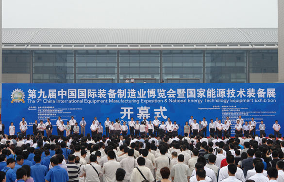 pg电子加入第九届中国国际装备制造业博览会