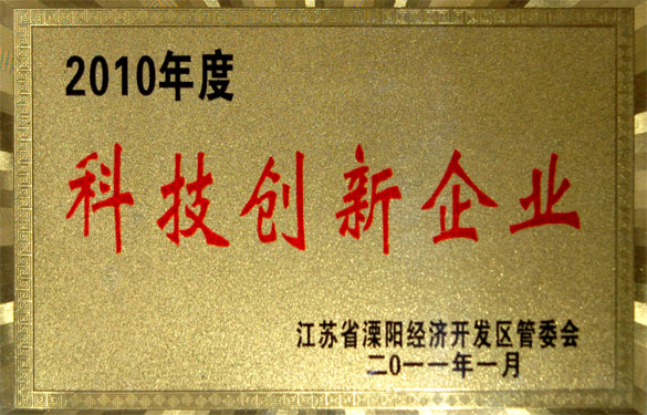 pg电子被评为“2010年度科技立异企业”与“2010年度工业纳税销售八强企业”