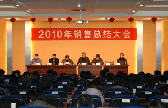 pg电子召开2010年销售总结大会