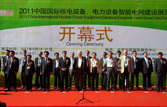 pg电子加入2011中国国际核电装备展览会