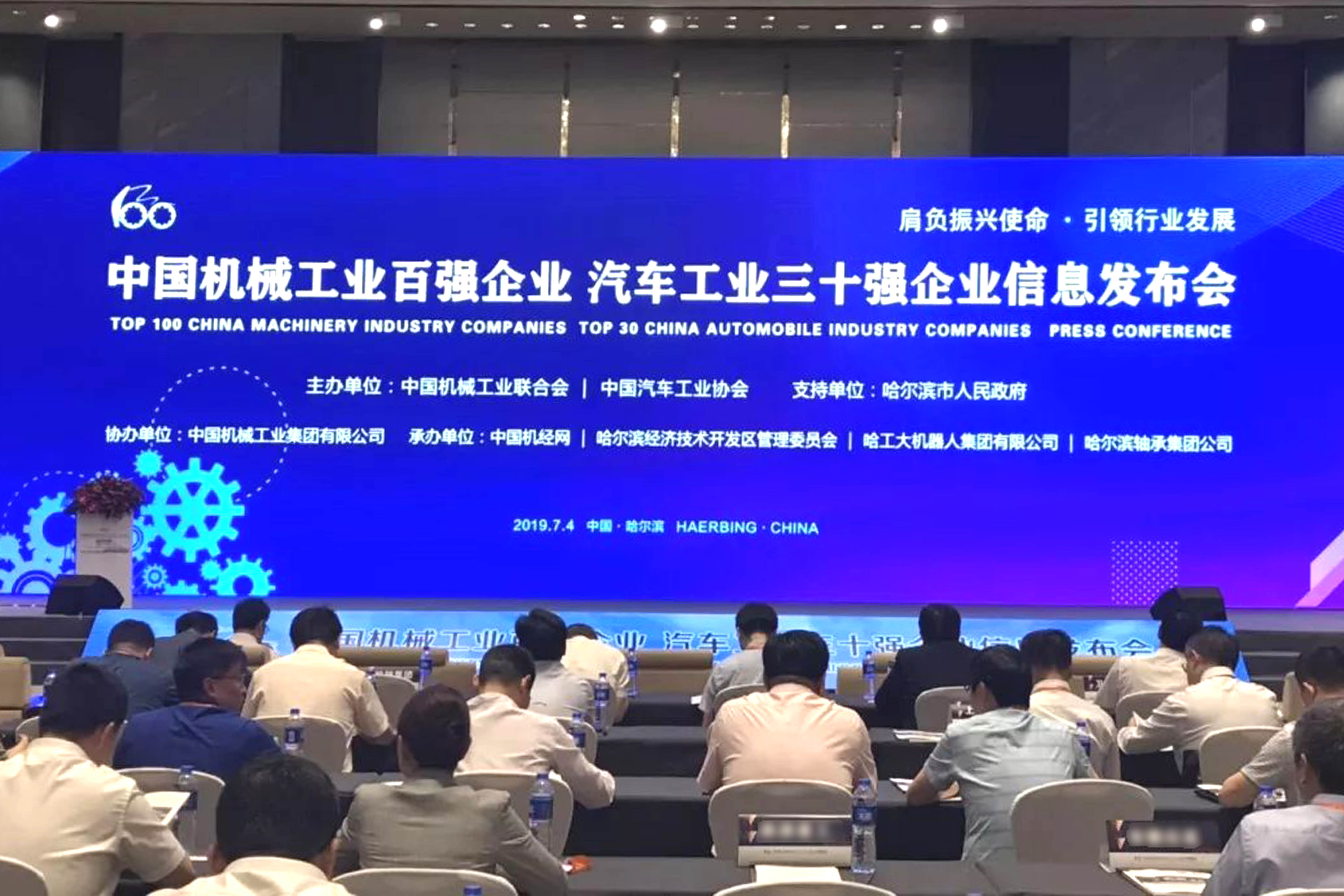 2018中国机械工业百强宣布，pg电子电缆位列第21位