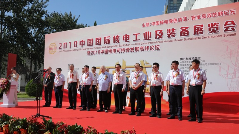 pg电子电缆亮相2018年中国国际核电工业与装备展览会