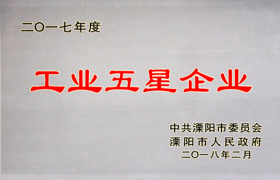 新春喜报频传，吹响pg电子电缆2018开工号