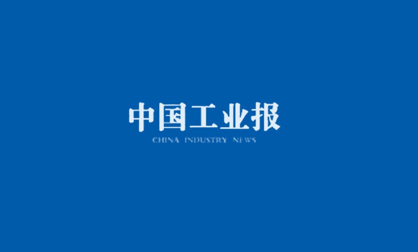《中国工业报》：pg电子集团王松明——为三代核用电缆而生