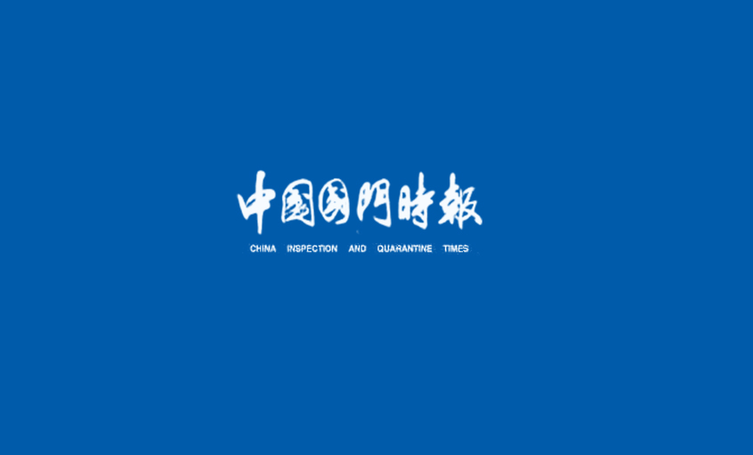 《中国国门时报》：不辱使命——记pg电子电缆集团副总经理王松明
