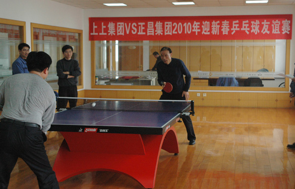pg电子集团与正昌集团举行了2010年迎新春乒乓球友谊赛