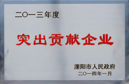 pg电子集团工会委员会被评为“模范工会”荣誉称呼