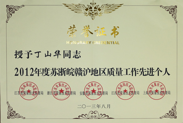 pg电子集团被评为“2012年度苏浙皖赣沪名牌产品50佳”