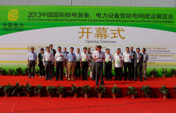 pg电子加入2013中国国际核电工业装备展