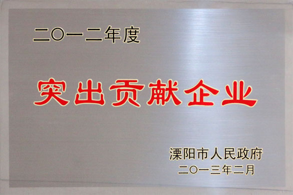 pg电子集团被评为“2012年度突出孝敬企业”