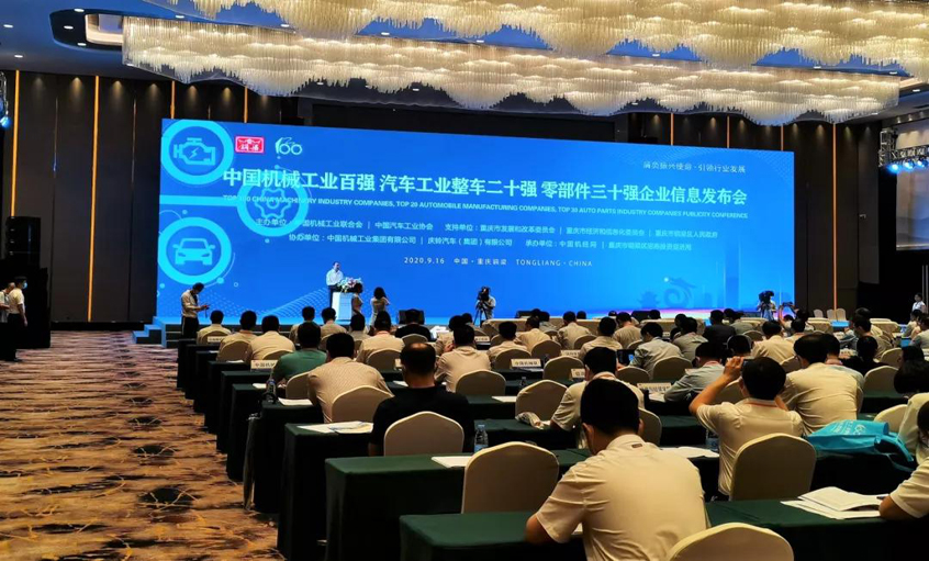 2019中国机械工业百强宣布，pg电子电缆位列第20位