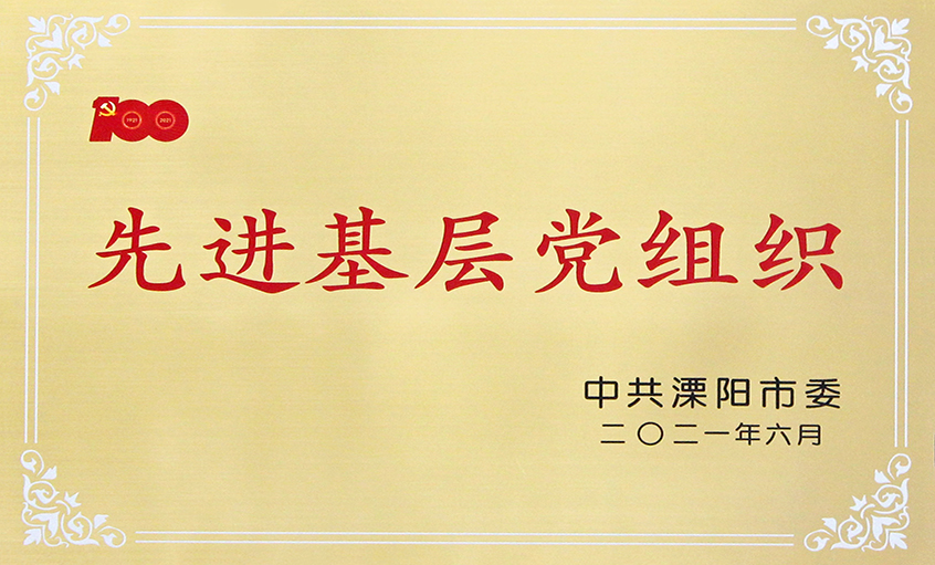 pg电子电缆党委被授予“先进下层党组织”称呼