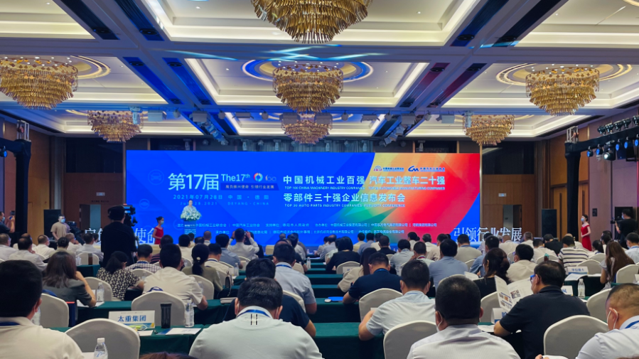2020中国机械工业百强宣布，pg电子电缆位列第22位
