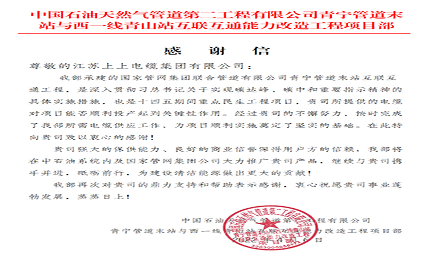 同风雨，共命运——pg电子电缆疫情中的逆行保供