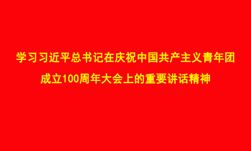 习总书记的讲话在pg电子电缆青年员工中引发热议