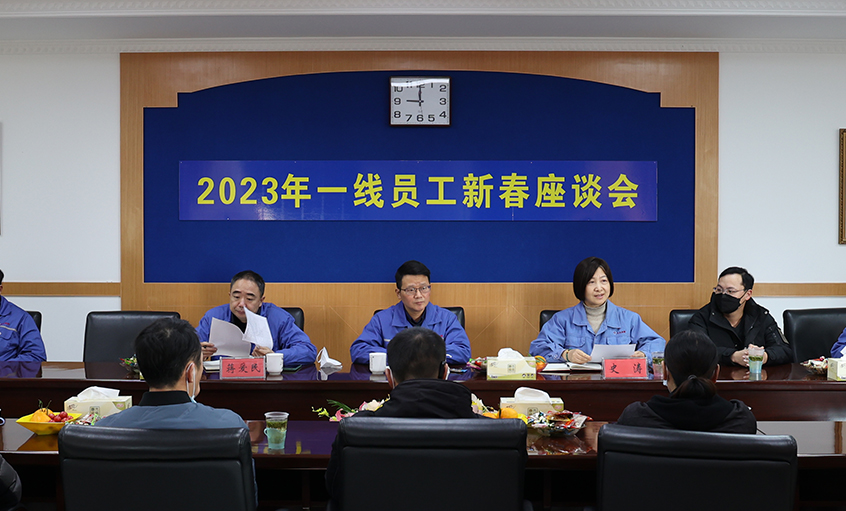 pg电子电缆召开2023年一线员工及技术治理人员新春座谈会