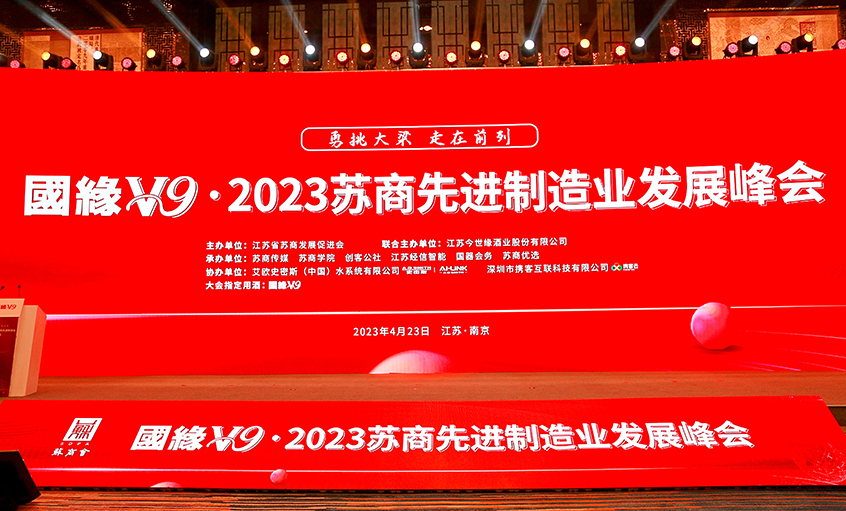 丁山华荣膺“2022苏商先进制造业生长功勋企业家”