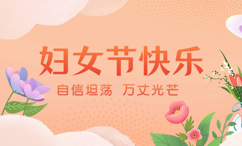 青春绽出百花香，线缆织就巾帼志——pg电子电缆“她力量”书写新时代斗争篇章