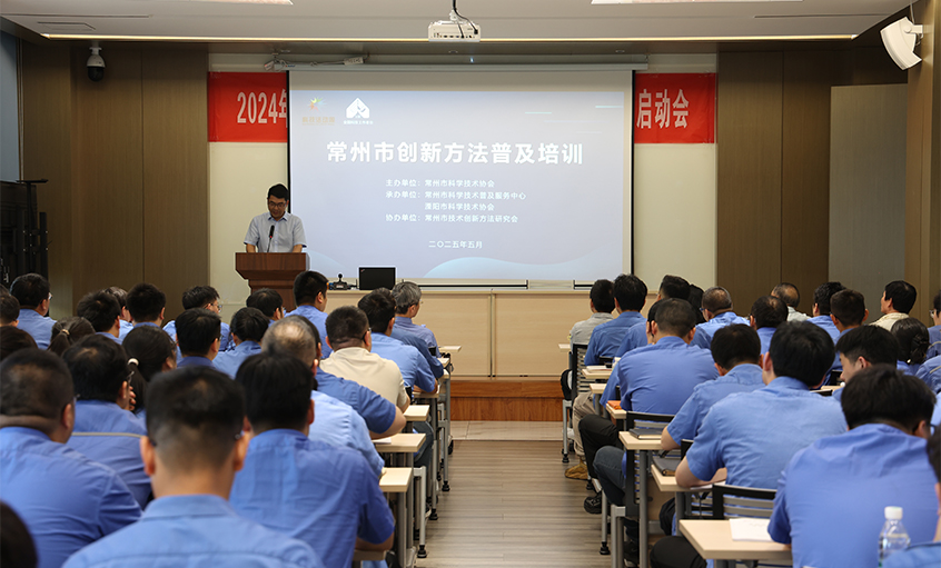 pg电子电缆举行组织立异要领（TRIZ）普及培训