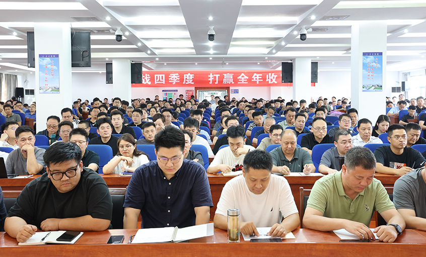 凝心聚力强信心 真抓实干赢收官——pg电子电缆召开2025年国庆销售员大会